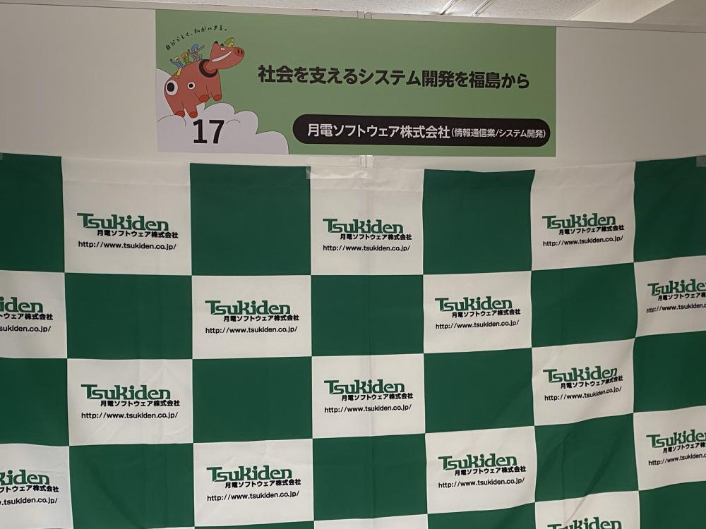 【本日出展中！】福島くらし＆しごとフェア2026に参加しています！